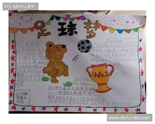 梦想在绿茵场上飞翔我心中的足球明星之路